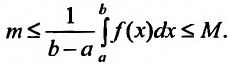 Определённый интеграл - определение с примерами решения