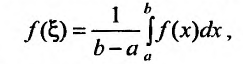 Определённый интеграл - определение с примерами решения