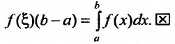 Определённый интеграл - определение с примерами решения