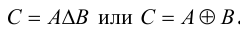 Теория множеств - виды, операции и примеры с решением