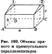 Объёмы поверхностей геометрических тел - определение и примеры с решением