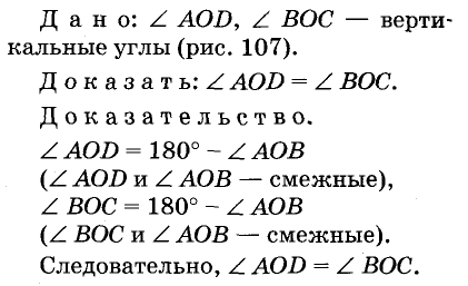 Взаимное расположения прямых на плоскости с примерами решения