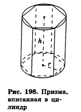 Объёмы поверхностей геометрических тел - определение и примеры с решением