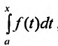 Определённый интеграл - определение с примерами решения