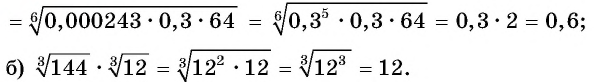 Корень n-й степени из числа и его свойства с примерами решения