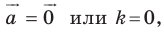 Вектор - определение и основные понятия с примерами решения