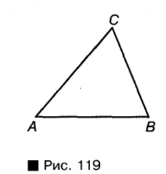 Треугольник - формулы, свойства, элементы и примеры с решением