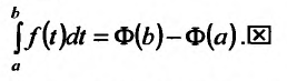 Определённый интеграл - определение с примерами решения