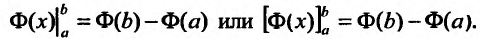 Определённый интеграл - определение с примерами решения