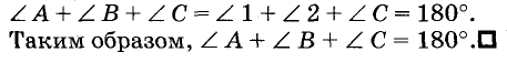Как найти внутренний угол треугольника