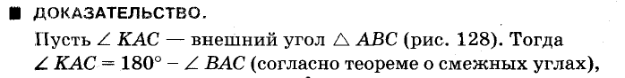 Как найти внутренний угол треугольника