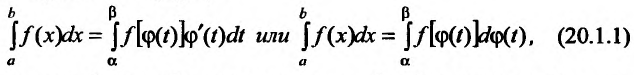 Определённый интеграл - определение с примерами решения