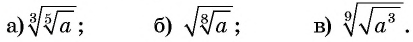 Корень n-й степени из числа и его свойства с примерами решения