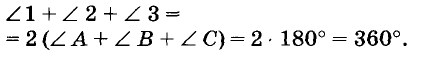 Как найти внутренний угол треугольника