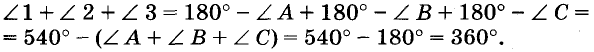 Как найти внутренний угол треугольника