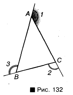 Углы треугольника это определение