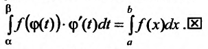 Определённый интеграл - определение с примерами решения