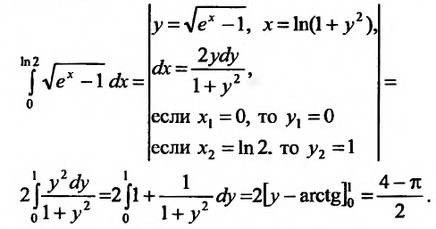 Определённый интеграл - определение с примерами решения