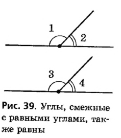 Геометрические фигуры и их свойства с примерами и решением