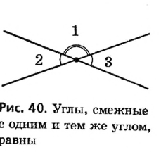 Геометрические фигуры и их свойства с примерами и решением