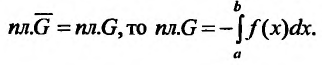 Определённый интеграл - определение с примерами решения