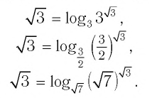 Логарифм - формулы, свойства и примеры с решением