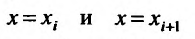 Определённый интеграл - определение с примерами решения