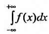Несобственные интегралы - определение с примерами решения