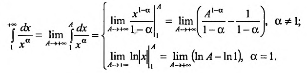 Несобственные интегралы - определение с примерами решения