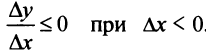 Приложения производной с примерами решения