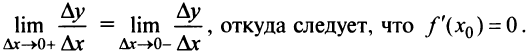 Приложения производной с примерами решения