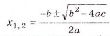 Квадратные уравнения - определение и вычисление с примерами решения