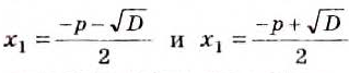 Квадратные уравнения - определение и вычисление с примерами решения