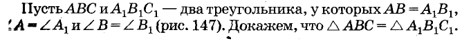 Треугольник - формулы, свойства, элементы и примеры с решением