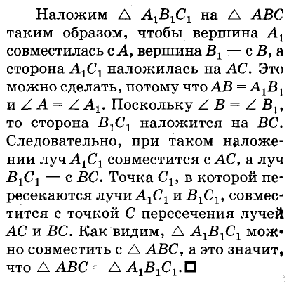 Как найти внутренний угол треугольника