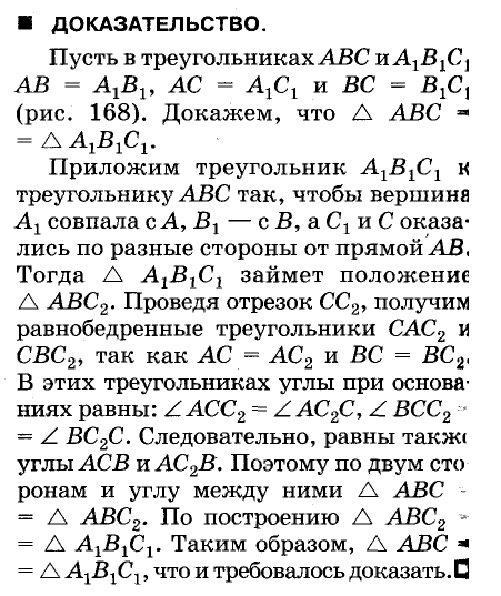 Треугольник - формулы, свойства, элементы и примеры с решением