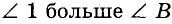 Треугольник - формулы, свойства, элементы и примеры с решением