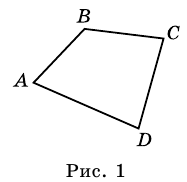 Четырехугольник и его элементы определение четырехугольника сторон вершин понятие соседних сторон