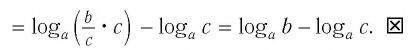 Логарифм - формулы, свойства и примеры с решением