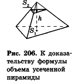 Объёмы поверхностей геометрических тел - определение и примеры с решением