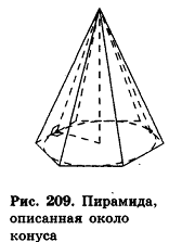 Объёмы поверхностей геометрических тел - определение и примеры с решением