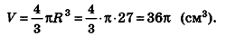 Объёмы поверхностей геометрических тел - определение и примеры с решением