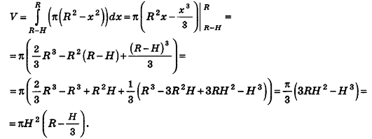 формула объема тела через площадь