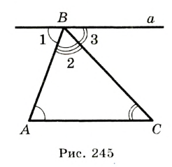 Углы треугольника это определение