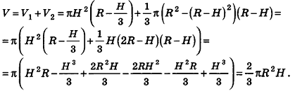 Объёмы поверхностей геометрических тел - определение и примеры с решением