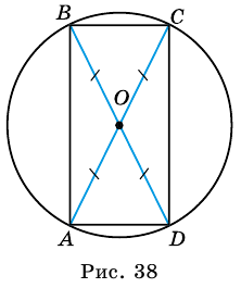 Прямоугольник и его свойства с определением и примерами решения