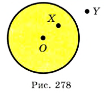Окружностью называют геометрическое место точек равноудаленных от заданной точки
