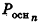 связь объема и площади поверхности