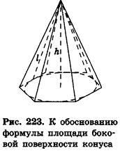 площадь поверхности сферы формула доказательство