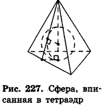 Площади поверхностей геометрических тел - определение и примеры с решением